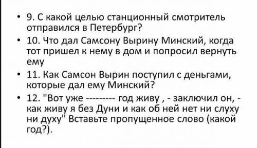 Станционный смотритель Пушкин