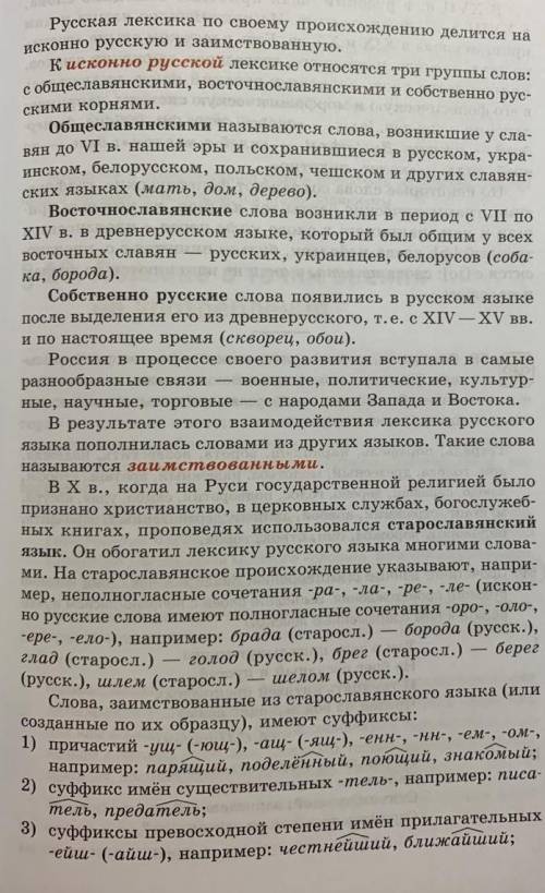 Задание: составьте в тетрадях краткий конспект тем. Выберите форму -схема или таблица. Выполните зад