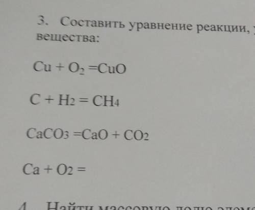 Составить уравнение реакций 