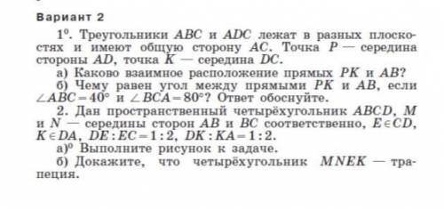 Pls, я уже люблю того человека, кто сделает этот вариантик (10кл)