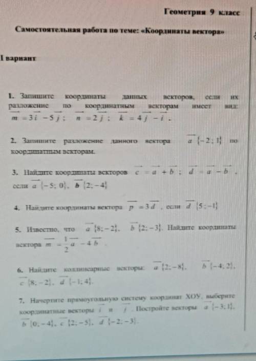 Решите оценок не хватает а А/З не хочется. 