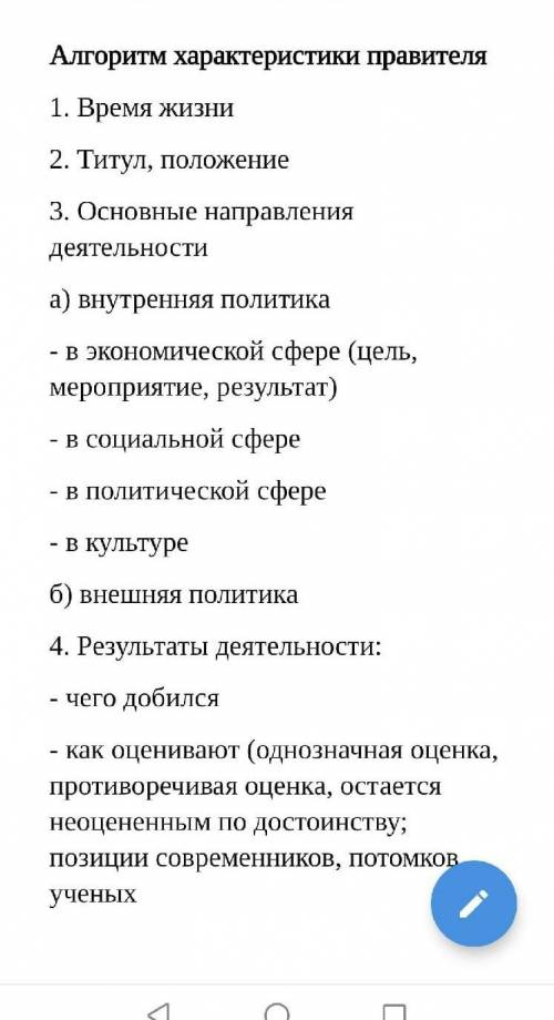 Русь при ярославовичах. по плану очень нужно 