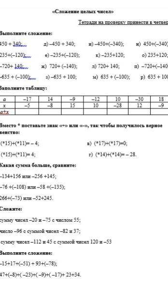 Таблицу и номер который после таблицы 