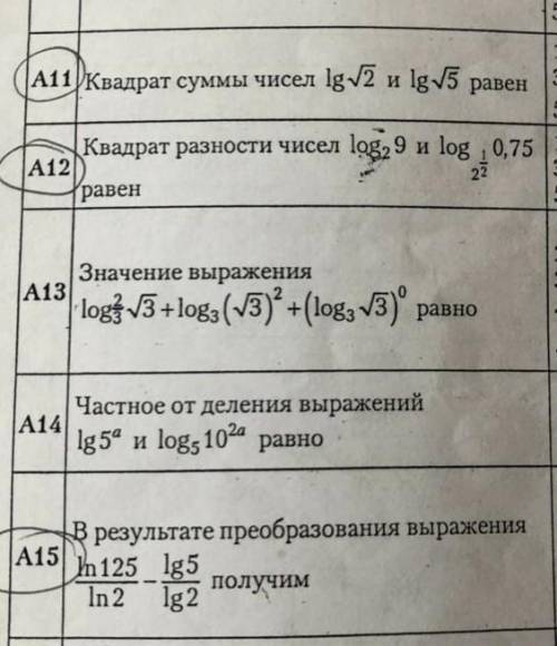 РЕШИТЕ ЧТО СМОЖЕТЕ. НОМЕРА ВЫДЕЛЕНЫ.​