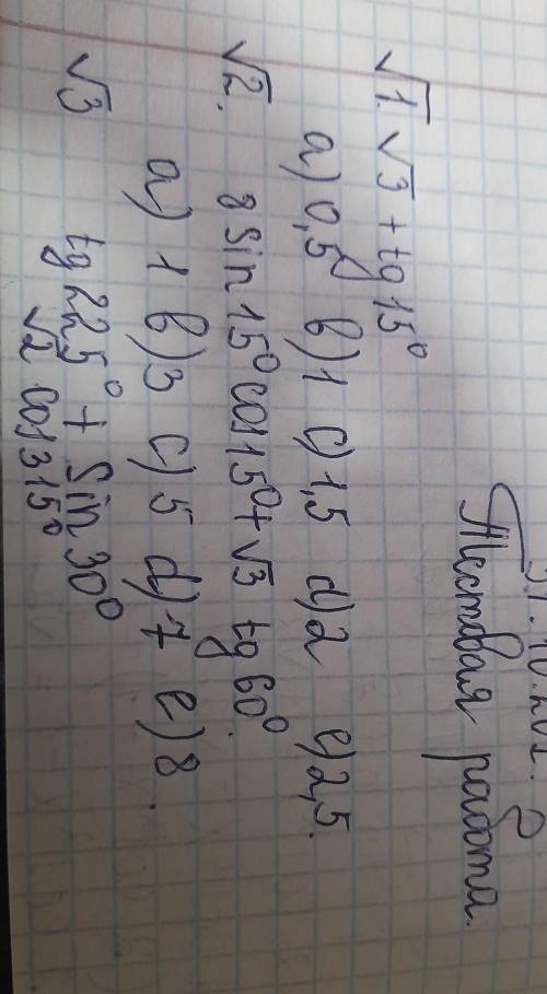 решить только правильно решите