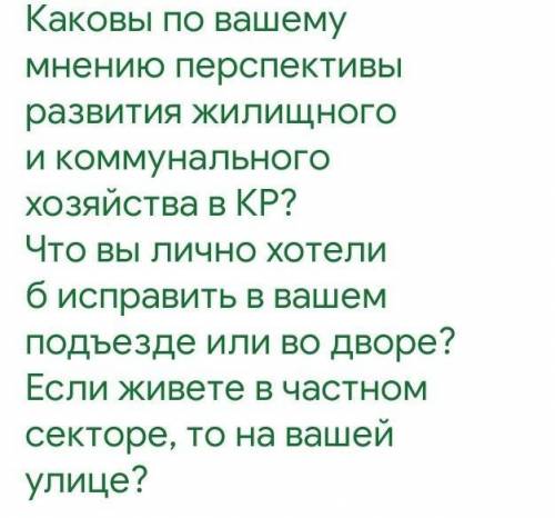 Буду благодарна География 