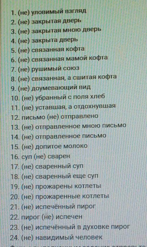 слитно или раздельно и почему?(обьеснить) ​