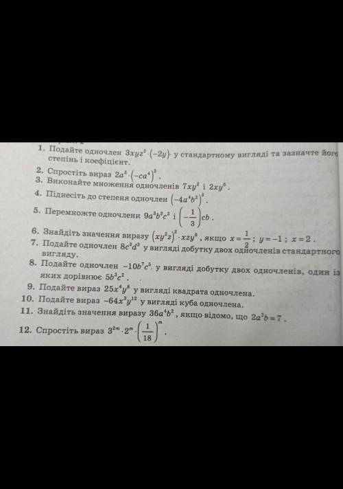 БУДЬ ЛАСКА ДО ТЬ ДО КІНЦЯ УРОКИ ЗАЛИШИЛОСЯ 20 ХВИЛИН БУДЬ ЛАСКА НАЙВИЩИЙ БАЛ​