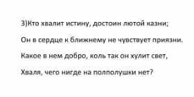 Определите тему и идею данного текста