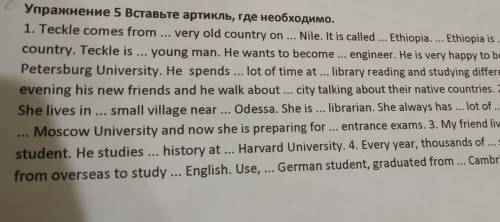 Надо вставить нужные артикли ( где надо) the/нулевой/a