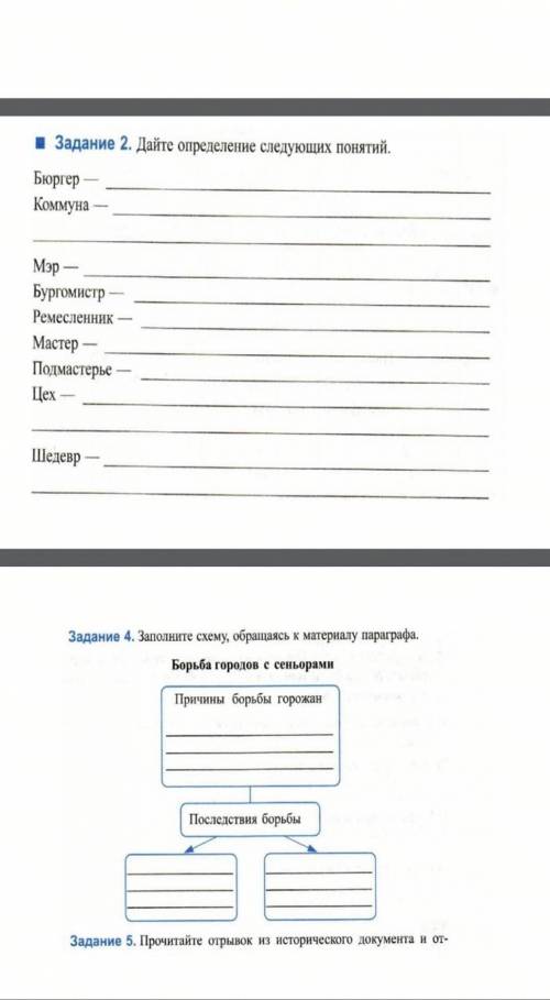 очень надо! Сделайте 2 и 4