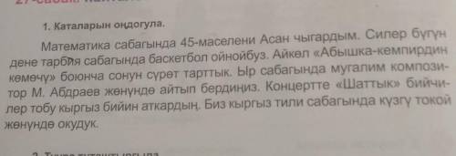 правильно слова текст сделать 