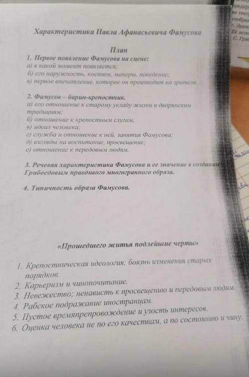 это должно быть в виде сочинения​