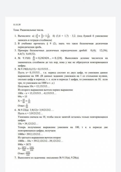 напишите в тетради я отправлю фото 