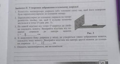 Фізика, лаболаторна ть будь ласка ❤️ 