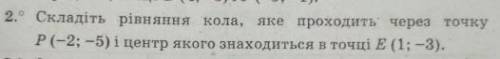 Решить 2) 9 класс геомтерия