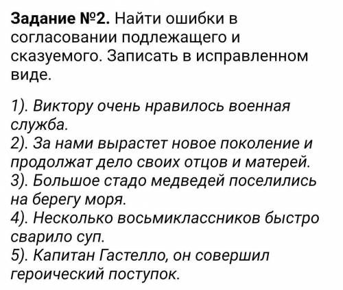 Записать в исправленном виде