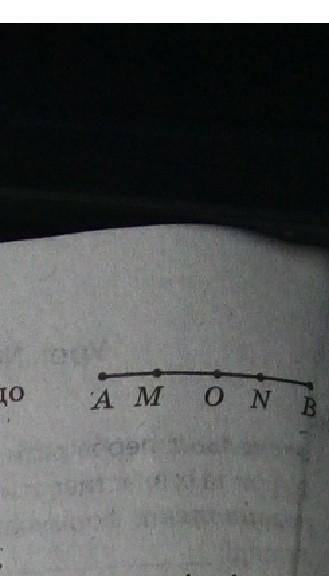 На рисунку АО=ОВ , АМ=NВ. Доведіть, що МО=ОN