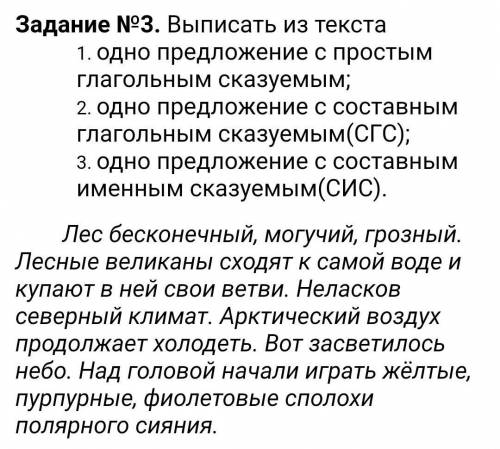 Выписать из текста три разные предложения