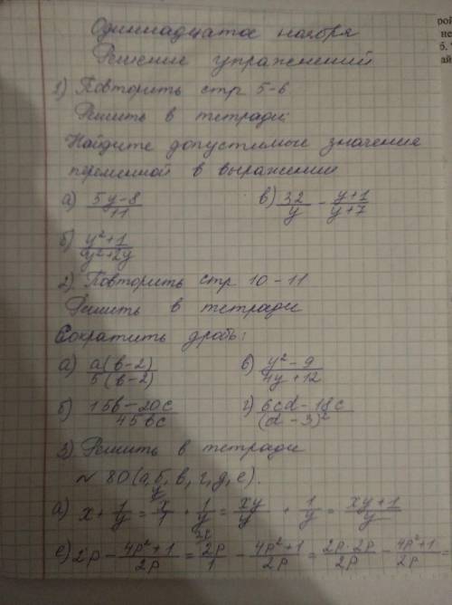 ВЫПОЛНИТЕ 1 ЗАДАНИЕ НА КАРТИНКЕ