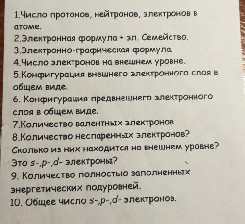 разобрать кремний по плану