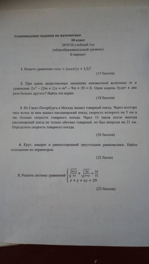 Решите будьте добры , с подробным решением нужно!)