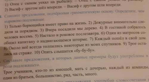 Решите упражнение 14буду очень признательна 