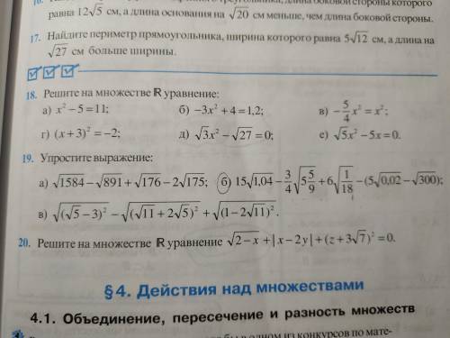 очень надо, упростить, упражнение 19(б)?