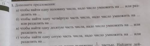 Дополните предложения буду очень благодарен