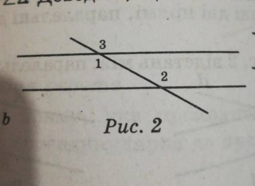Дано:1=2 доведить , що 3=2 