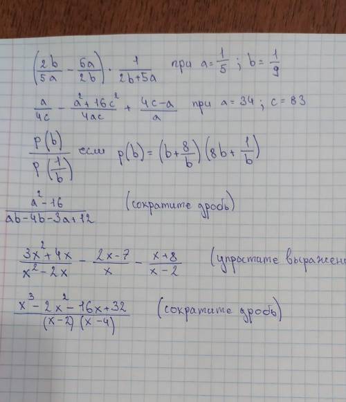 В 1 и 2 нужен только ответ, в остальных решение