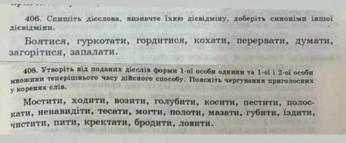 До ть будь ласка.406, 408