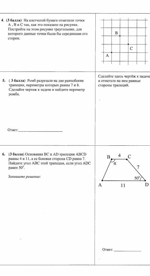 С ДИАГНОСТИЧЕСКОЙ РАБОТОЙ ПО ГЕОМЕТРИИ