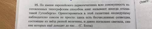 Назовите художественные средства выразительности в этом предложении.