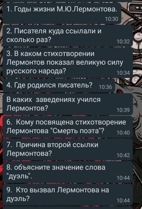 Кир вызвал Лермонтова на дуэль