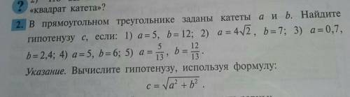 по геометрии. Задача 2. !