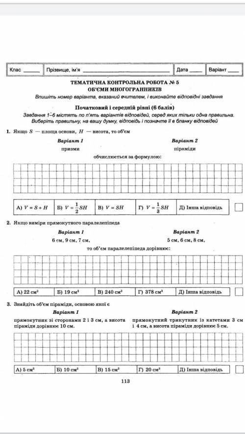 КОНТРОЛЬНАЯ МАТЕМАТИКА10-11 КЛАС