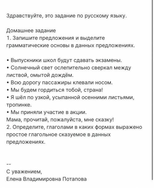Выделите все читайте внимательно 8класс