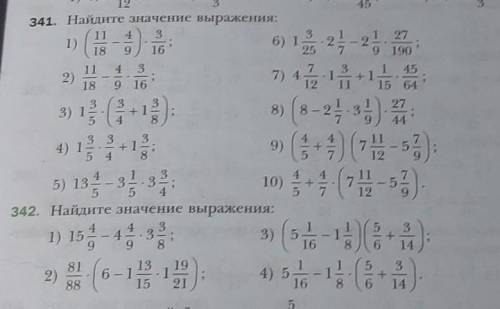 В 341 (2,6,9) а в 342 (1,3) с решением