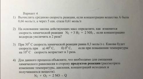 решить данные задачи хотелось бы разобраться в теме)