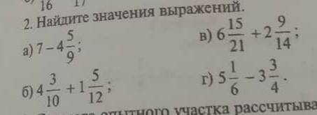 Найдите значение выражения даю 30 мин все четко ясно 