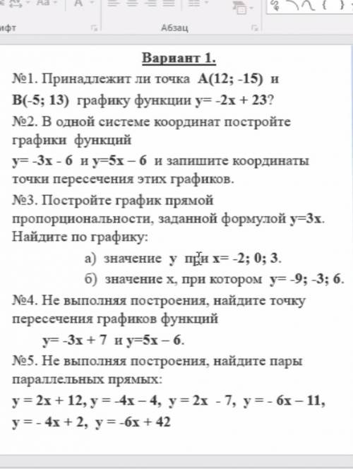 сделать хотябы три номера 