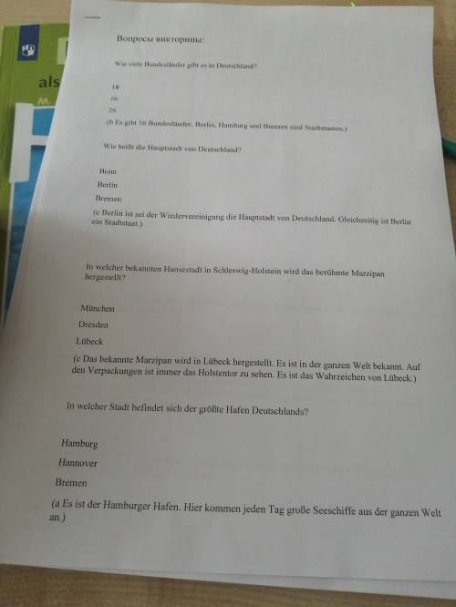 решить тест,напишите все понятно и разборчиво, я тупой