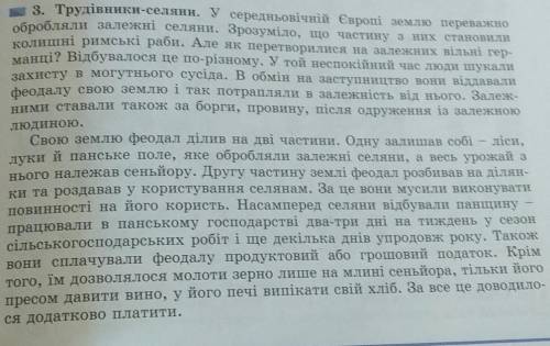 Повідомлення на тему у селянській господі