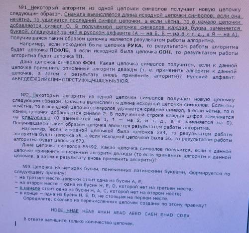 (Алгоритмовая цепочка) вариант 4