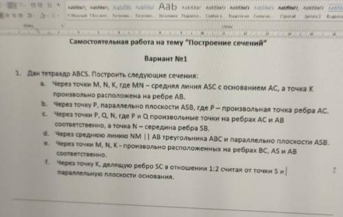 ОТ НУЖНО СДЕЛАТЬ ЛЮБЫЕ ТРИ-ЧЕТЫРЕ БУКВЫ