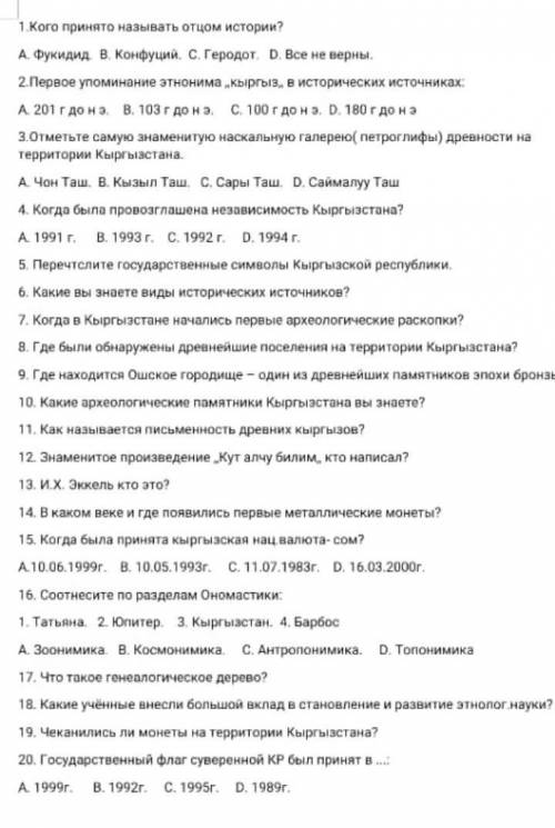 ребята В течении часа требуется отправить . Отвечайте правильно иначе бан)