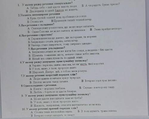 ДО ТЬ З КОНТРОЛЬНОЮ РОБОТОЮ