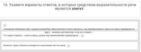 Какой правильный ответ дам )