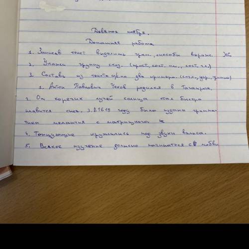 Решите домашняя задание побыстрее